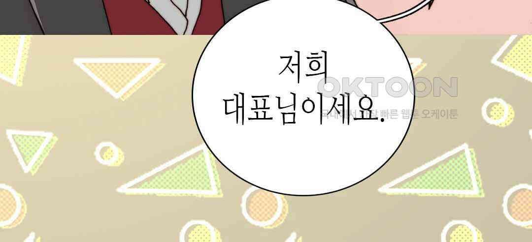 블루홀 메리지 58화 6