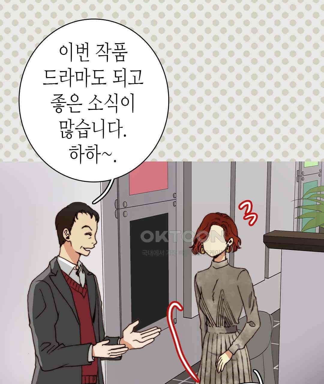 블루홀 메리지 58화 7