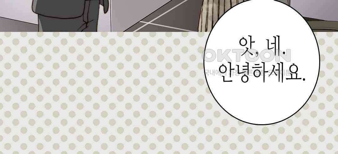 블루홀 메리지 58화 8