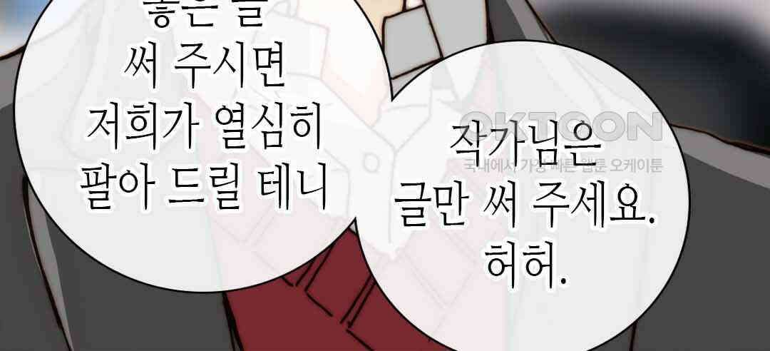 블루홀 메리지 58화 10