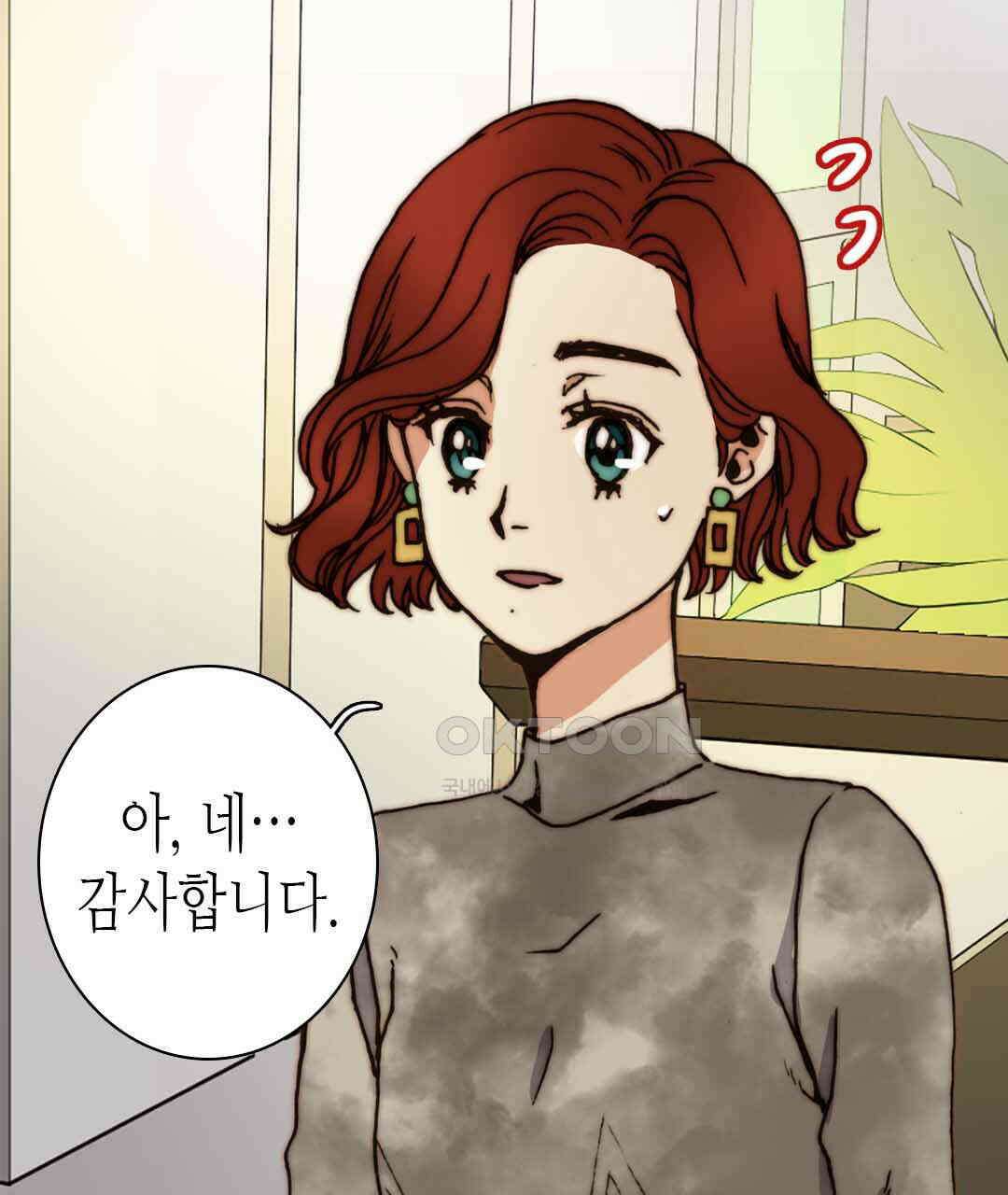 블루홀 메리지 58화 11
