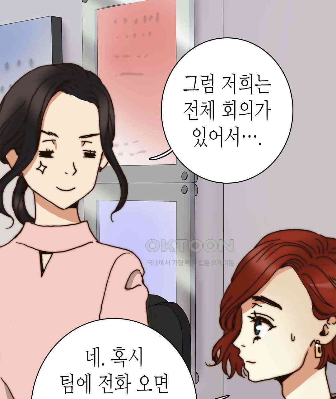 블루홀 메리지 58화 13