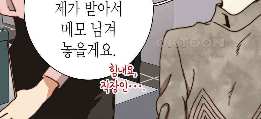 블루홀 메리지 58화 14