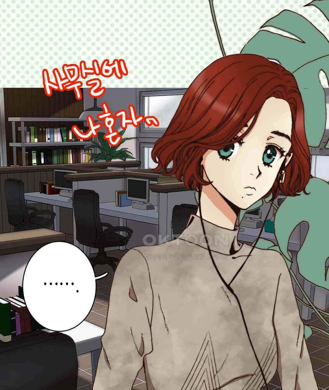 블루홀 메리지 58화 17