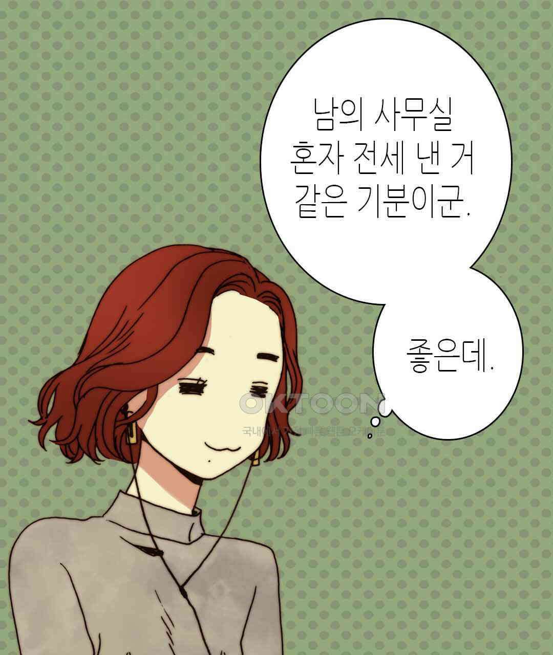 블루홀 메리지 58화 19
