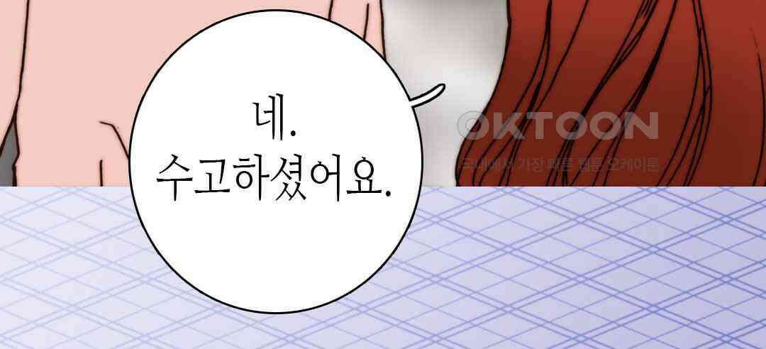 블루홀 메리지 58화 22