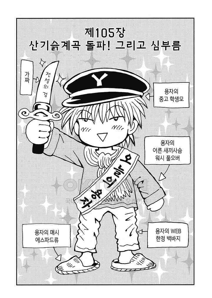 마법진 구루구루2 - 106화 2