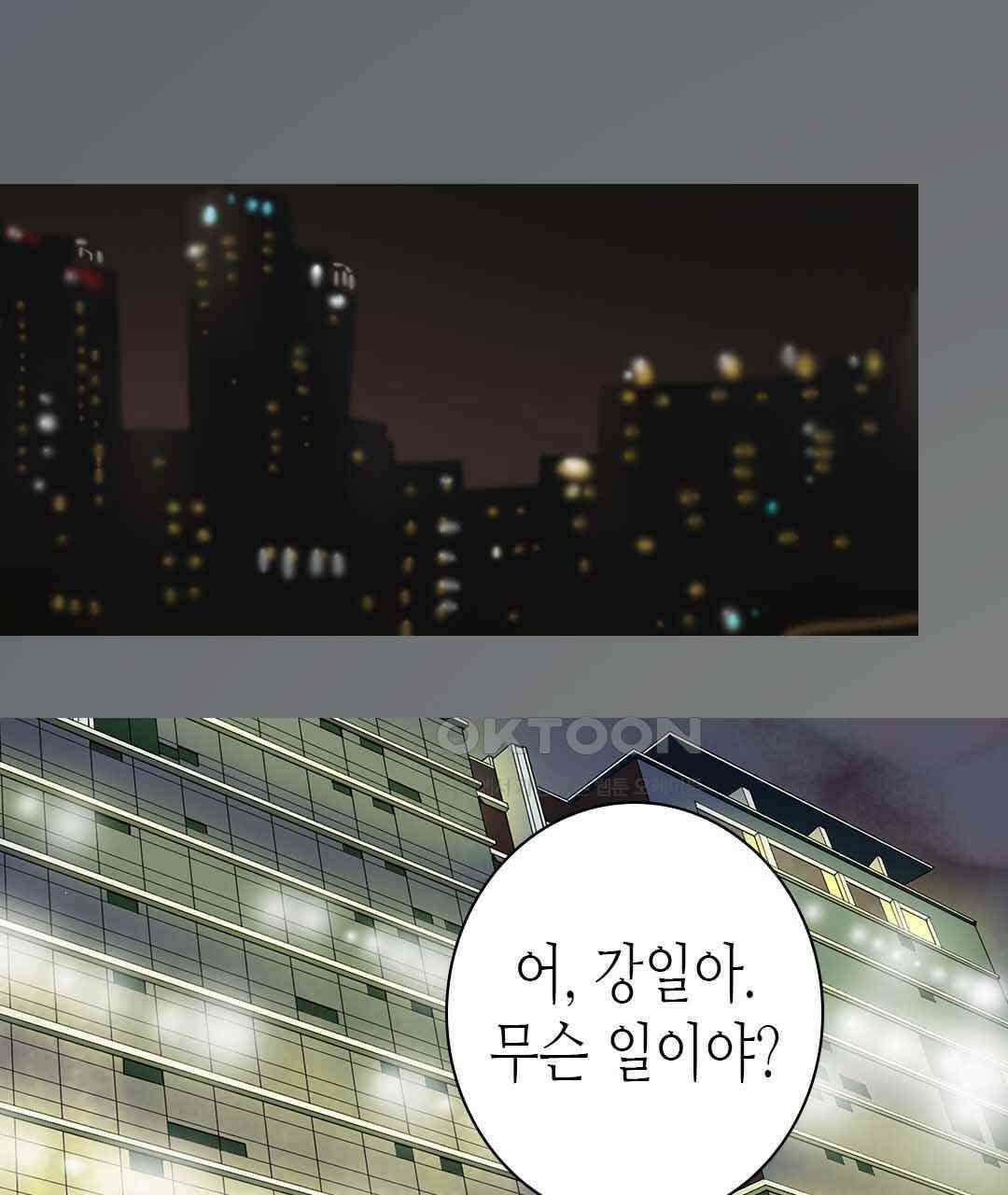 블루홀 메리지 61화 5