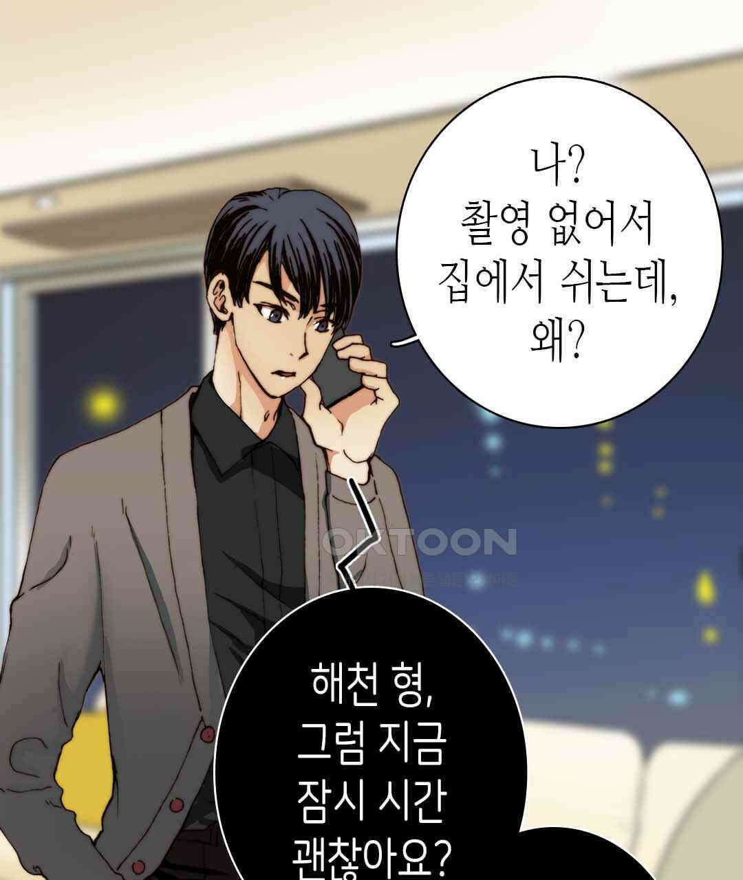 블루홀 메리지 61화 7