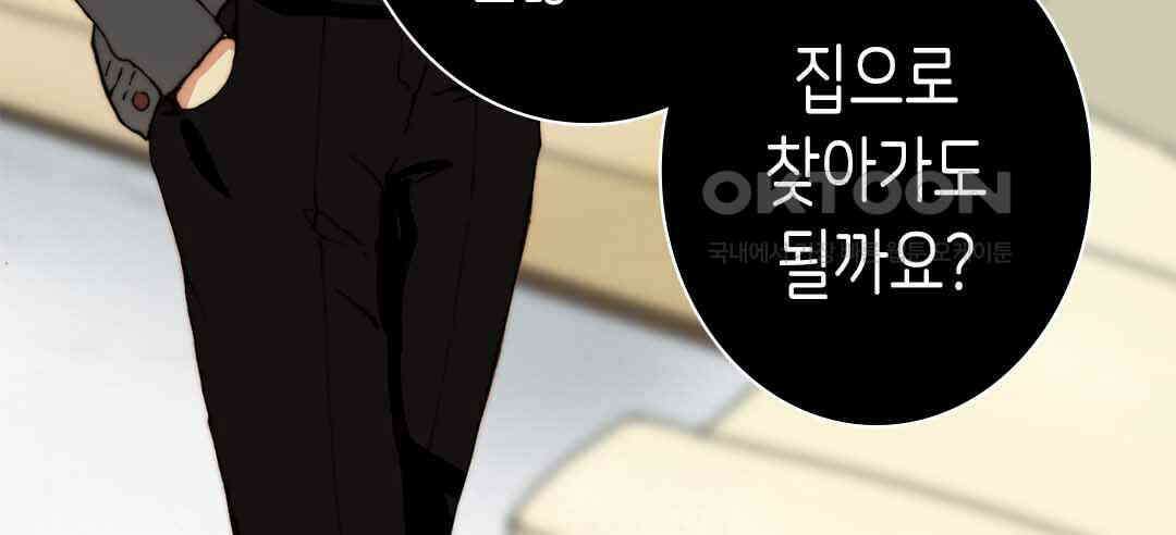 블루홀 메리지 61화 8