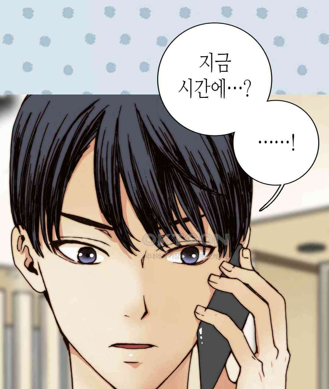 블루홀 메리지 61화 9