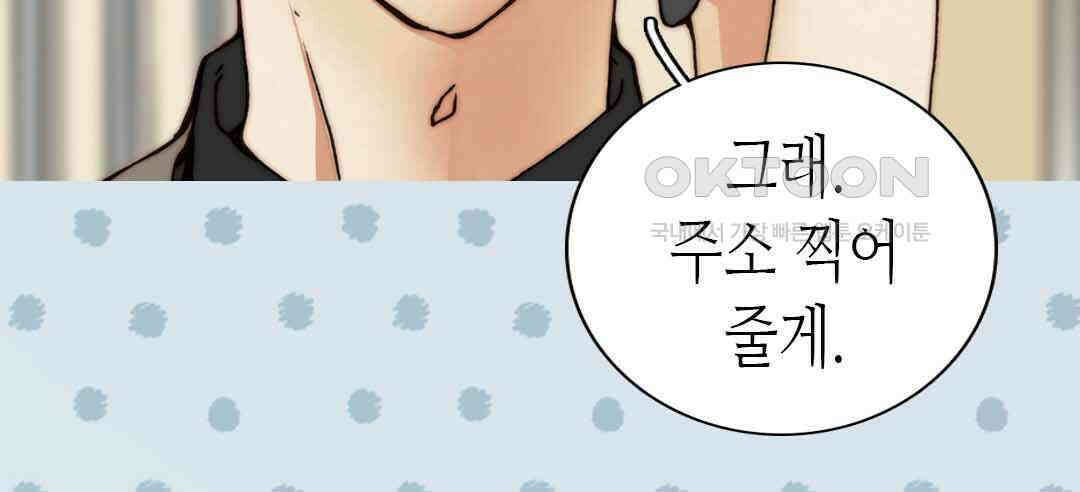 블루홀 메리지 61화 10
