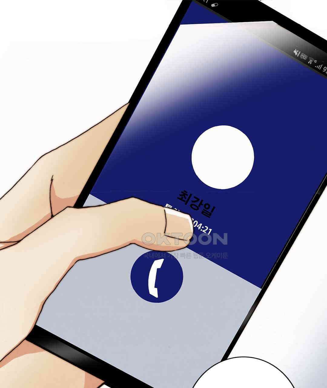 블루홀 메리지 61화 11