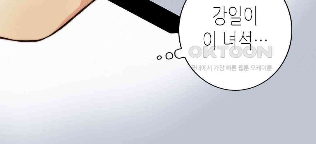 블루홀 메리지 61화 12