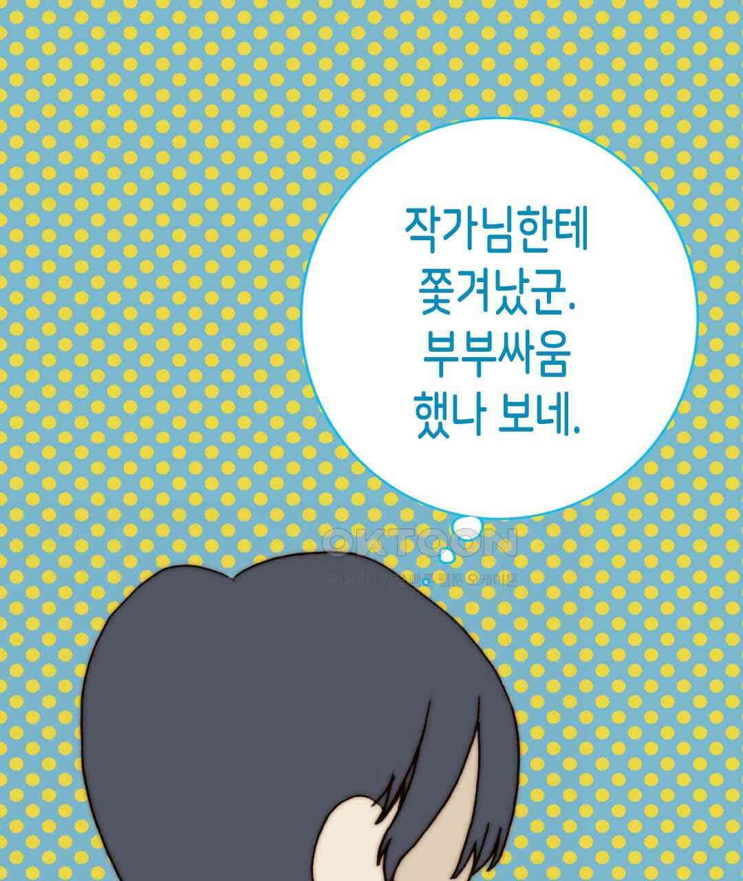 블루홀 메리지 61화 13
