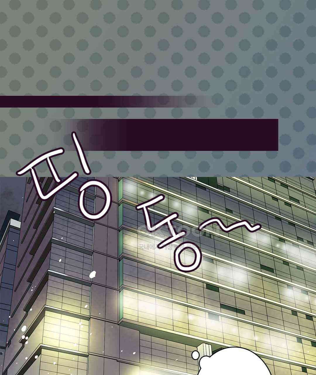 블루홀 메리지 61화 15