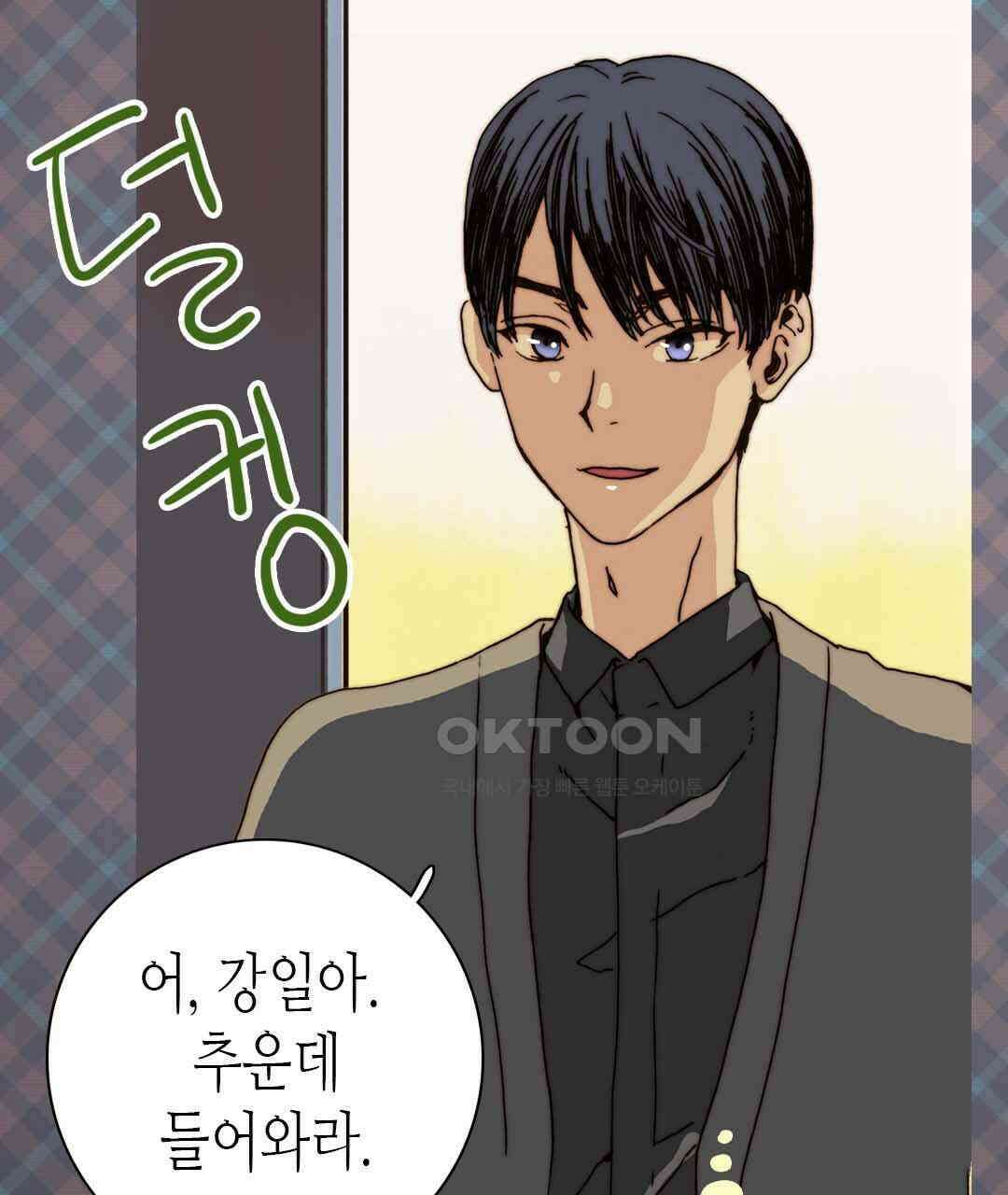 블루홀 메리지 61화 17