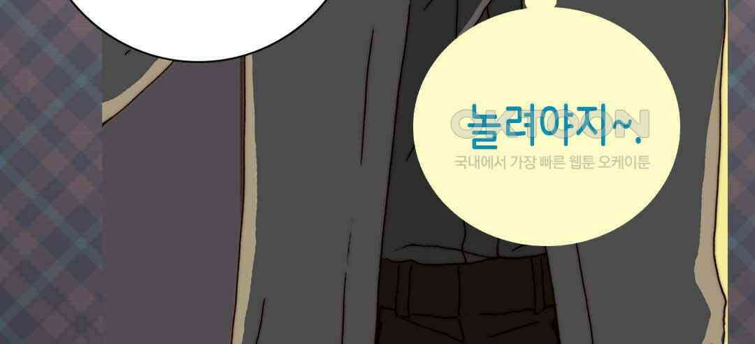 블루홀 메리지 61화 18