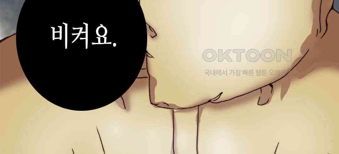 블루홀 메리지 61화 20