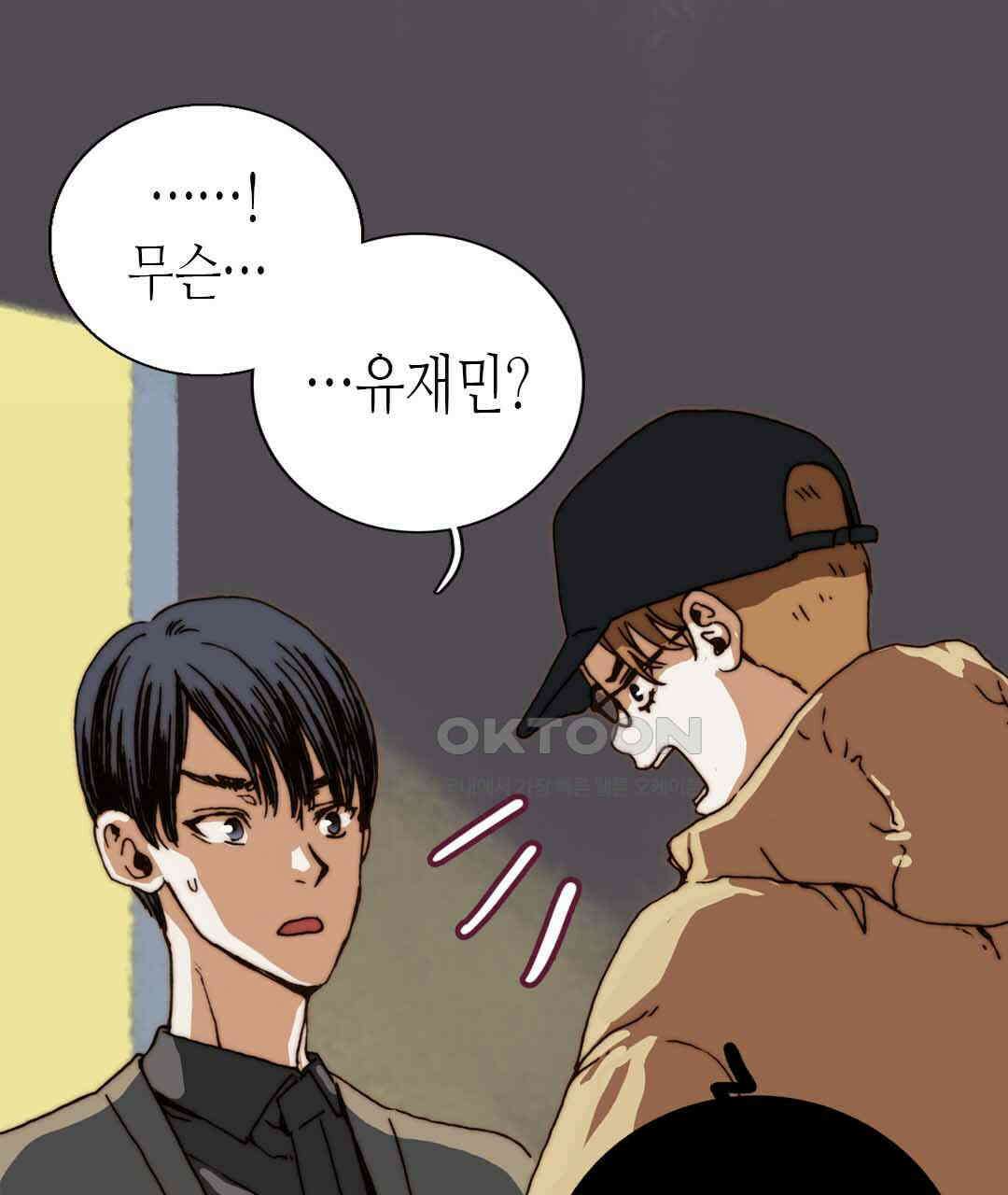 블루홀 메리지 61화 21