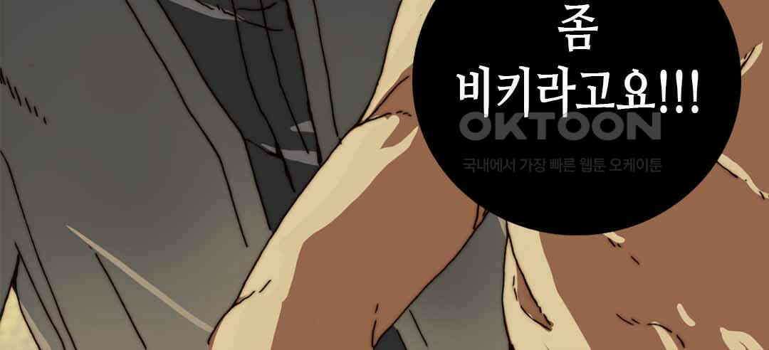 블루홀 메리지 61화 22