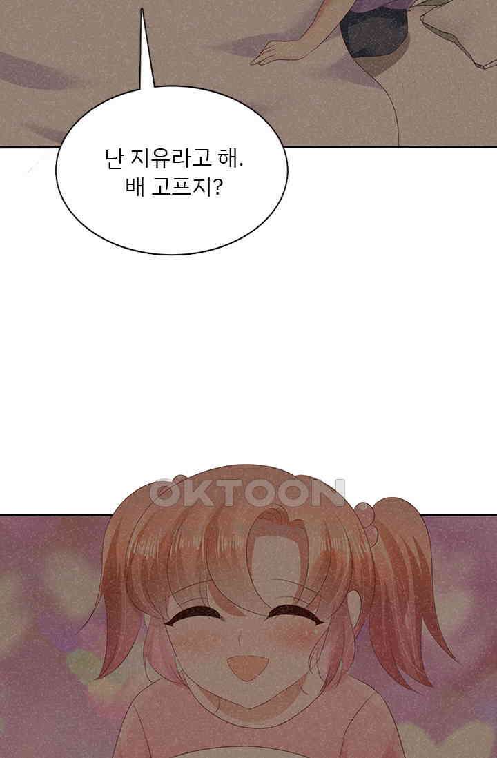 너는 펫 17화 2
