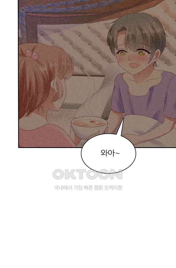 너는 펫 17화 4