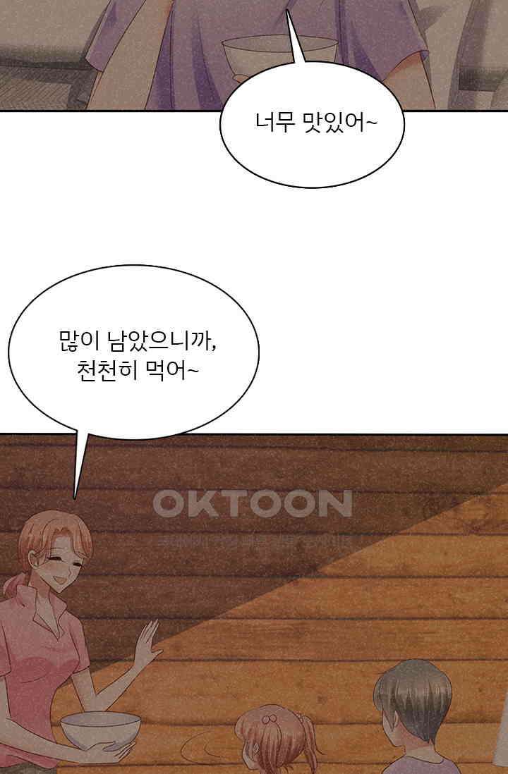 너는 펫 17화 7