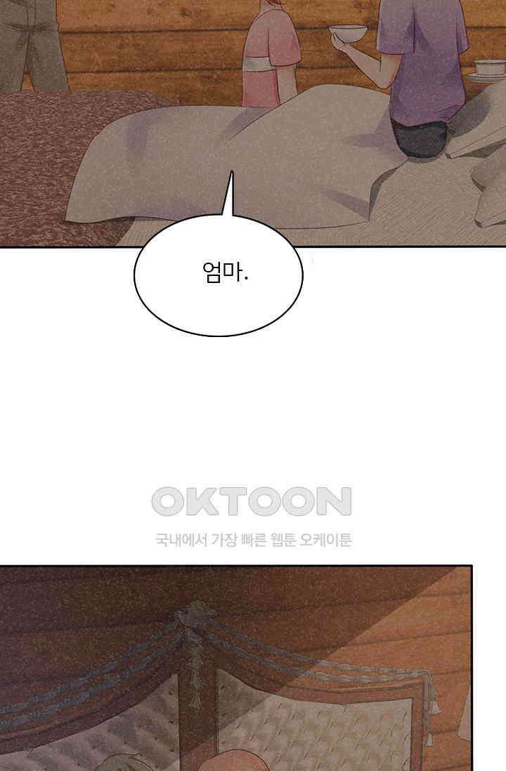 너는 펫 17화 8