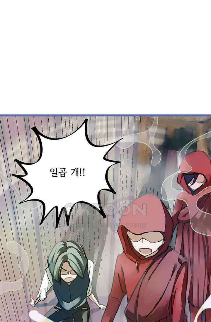 무적의 소년 13화 1