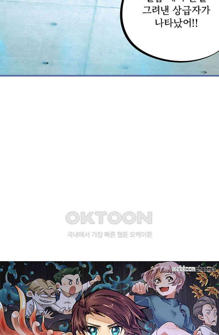 무적의 소년 13화 4