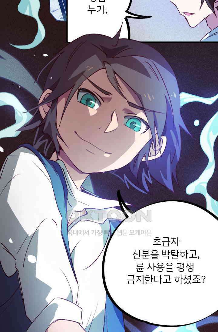 무적의 소년 13화 8