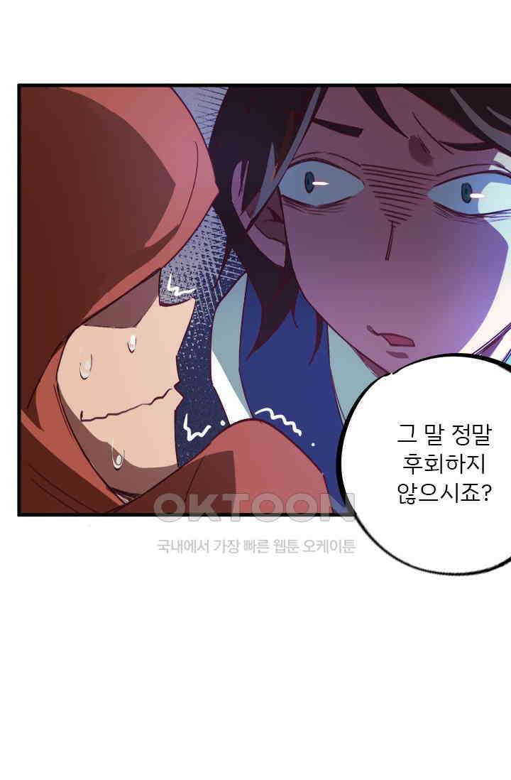 무적의 소년 13화 10