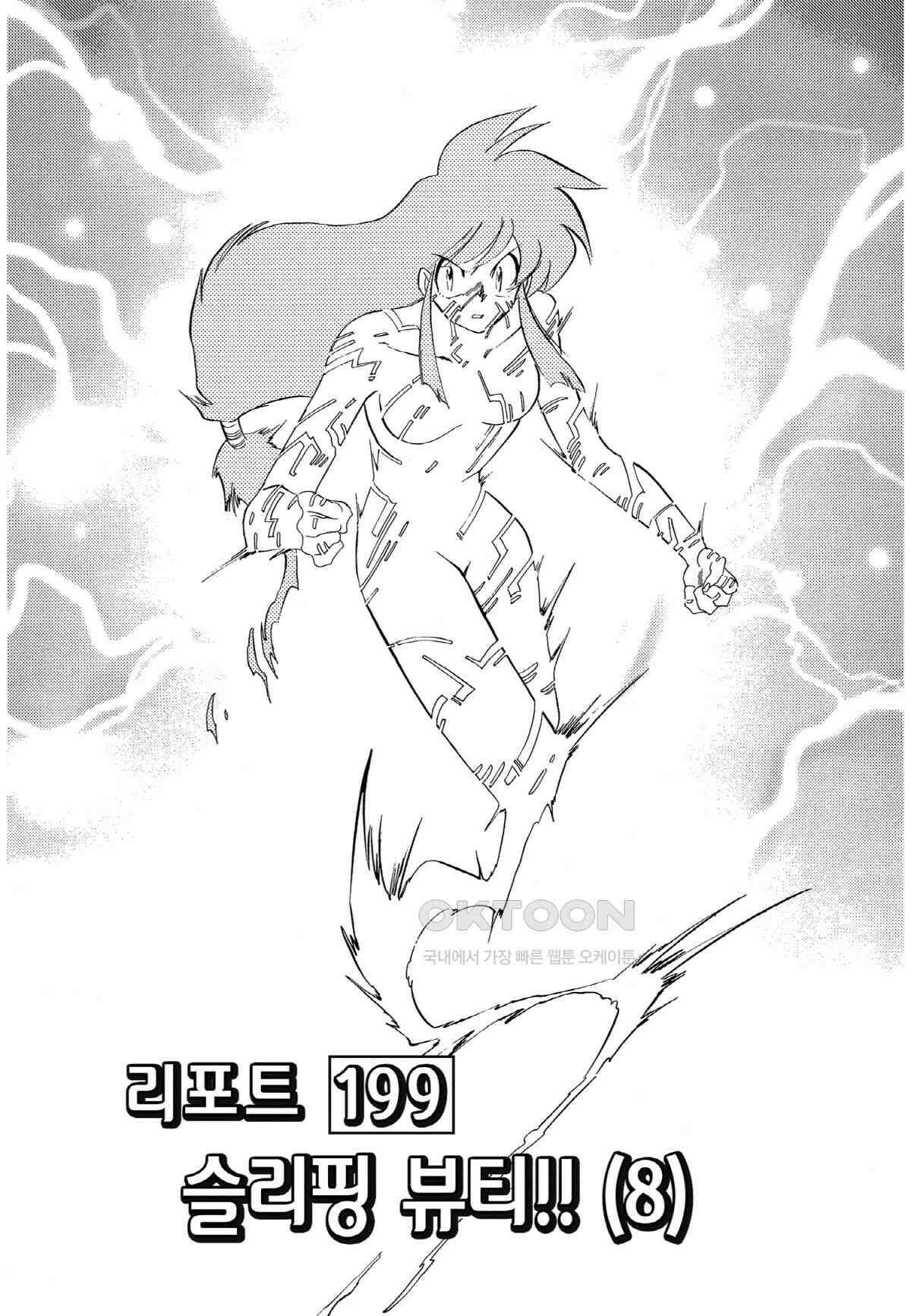 GS미카미 극락대작전!! 리포트199 슬리핑 뷰티!! (8) 2
