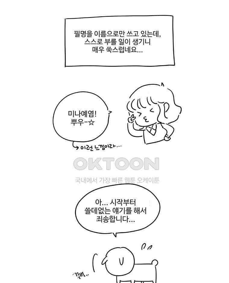 오빠의 향기 1부 후기 2