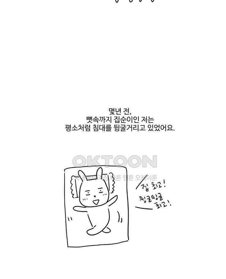 오빠의 향기 1부 후기 3