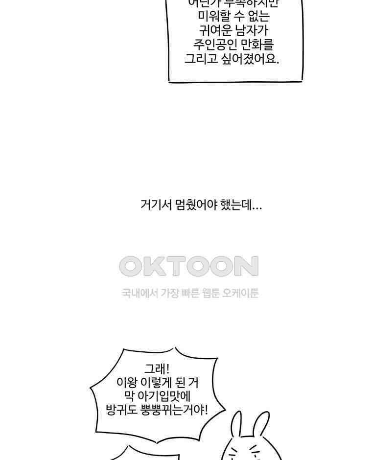 오빠의 향기 1부 후기 6