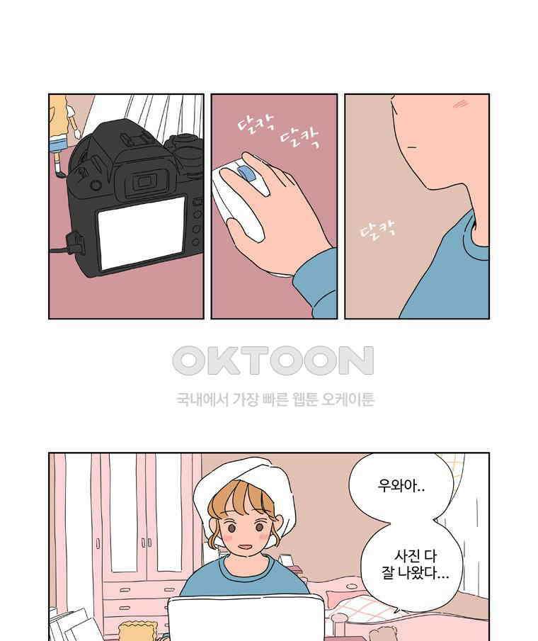 오빠의 향기 26화 2