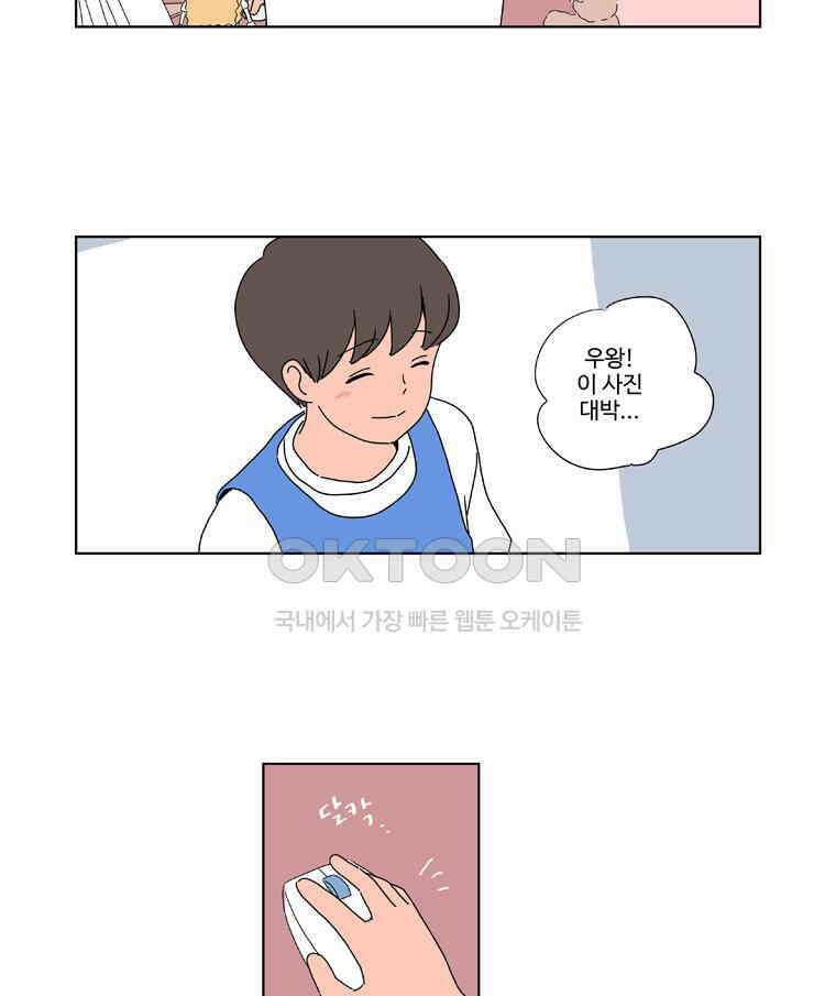 오빠의 향기 26화 3