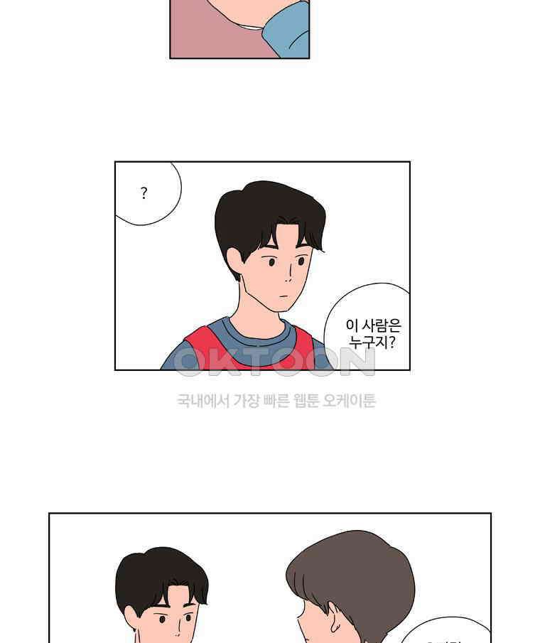 오빠의 향기 26화 4