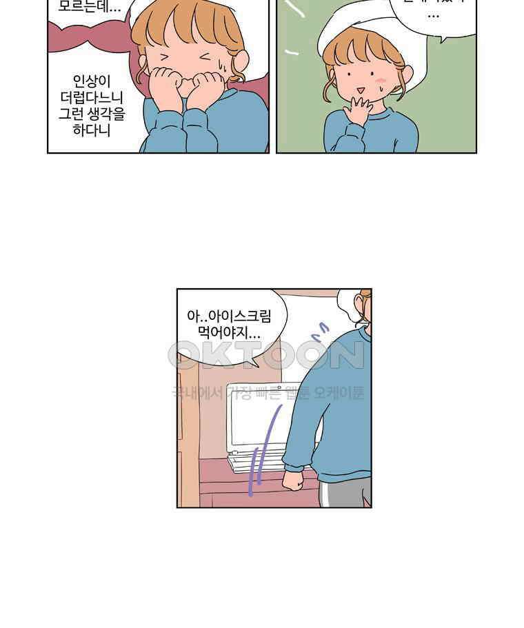 오빠의 향기 26화 7