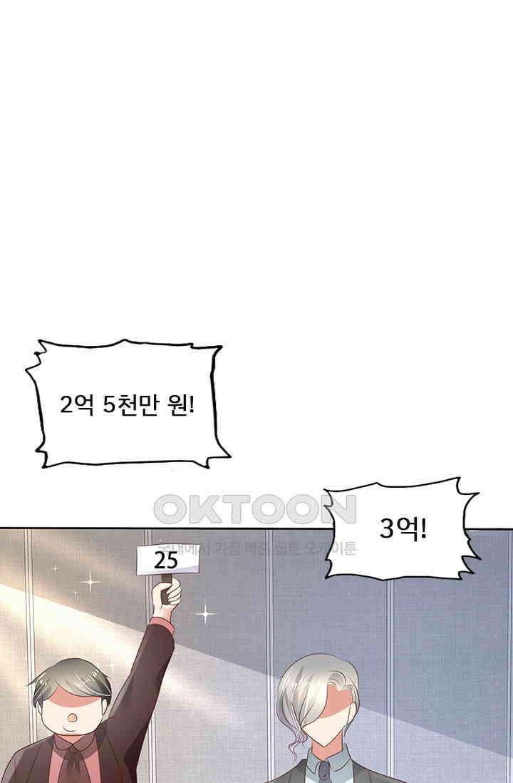너는 펫 23화 1
