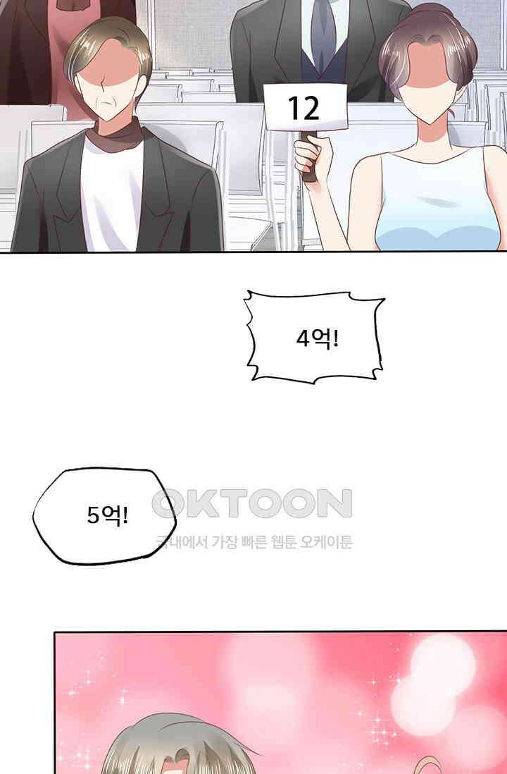 너는 펫 23화 2