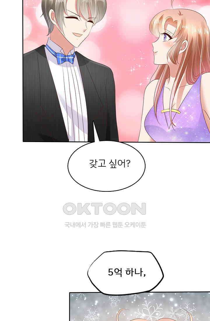 너는 펫 23화 3