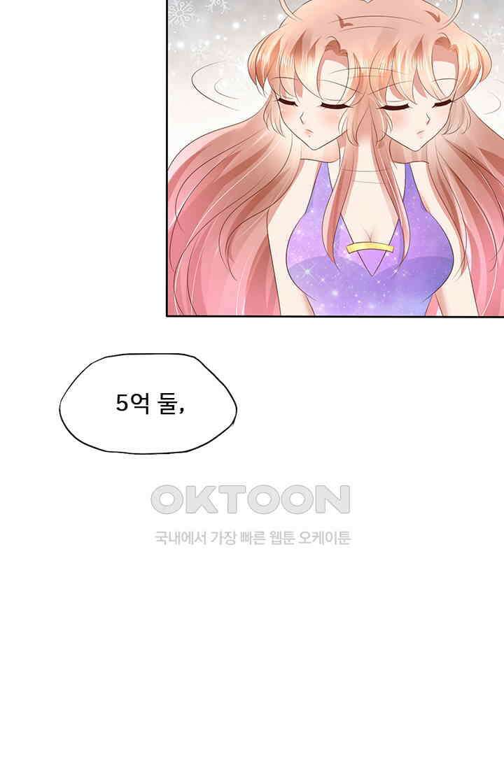 너는 펫 23화 4
