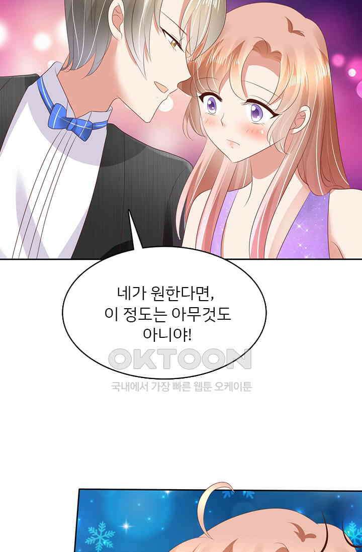 너는 펫 23화 7