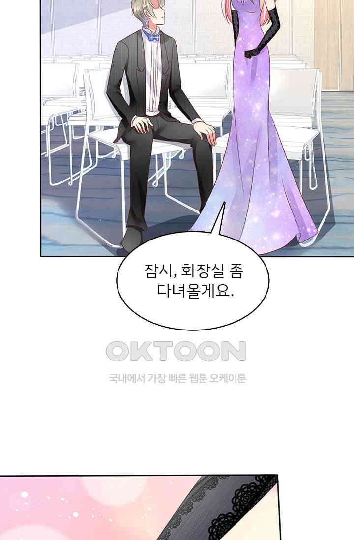 너는 펫 23화 9