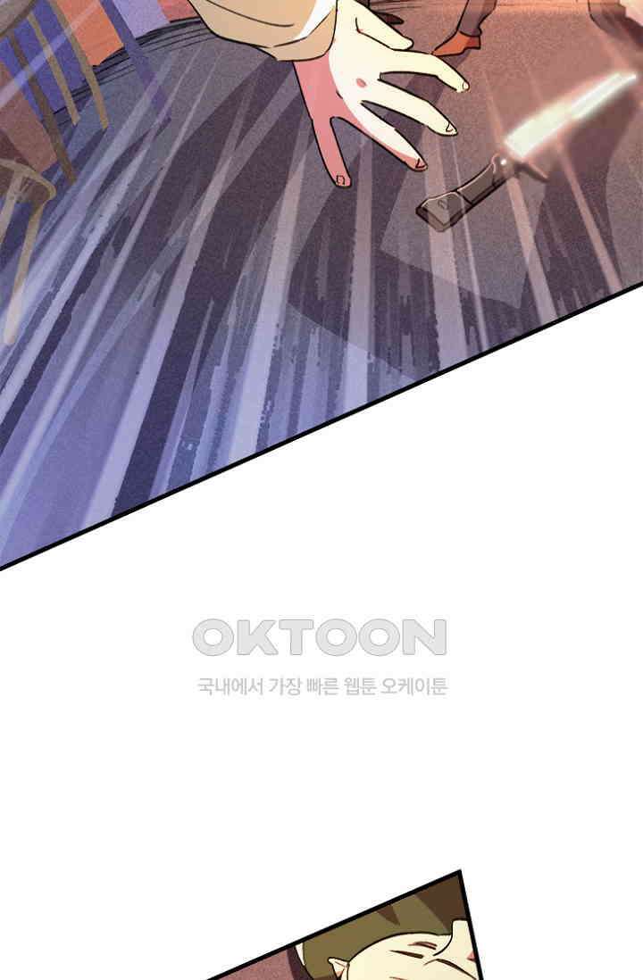 무적의 소년 19화 2