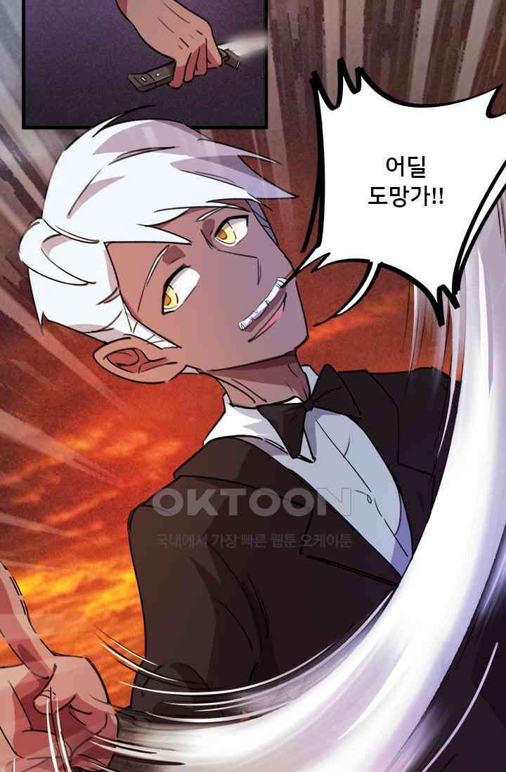 무적의 소년 19화 9