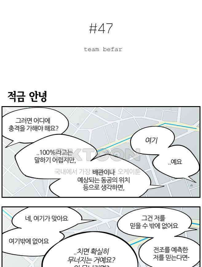 캐셔로 2부 27화 3